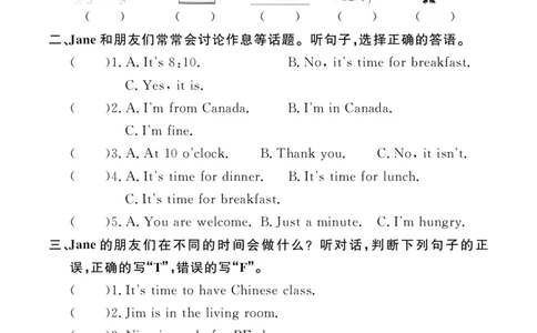 Unit2复习作业2409482414085434_26春四年级上下册人教版_四上英语合集人教版PEP英语四年级上册新教材（教学视频+课件+动画+音频+练习+教案）_17练习资料_小学英语（预习复习资料大礼包）