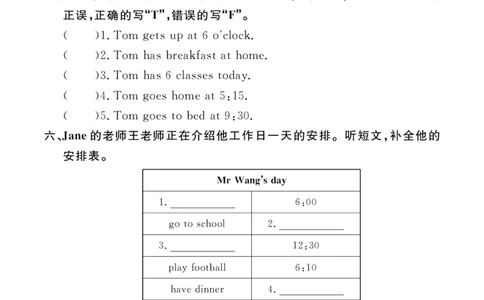Unit2复习作业2409482414085434_26春四年级上下册人教版_四上英语合集人教版PEP英语四年级上册新教材（教学视频+课件+动画+音频+练习+教案）_17练习资料_小学英语（预习复习资料大礼包）