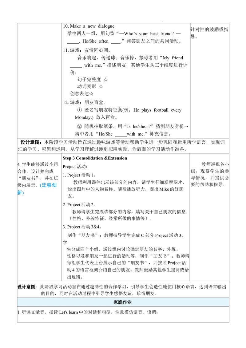 Unit2PartBLet&rsquo;slearn_26春四年级上下册人教版_四上英语合集人教版PEP英语四年级上册新教材（教学视频+课件+动画+音频+练习+教案）_19同步教案课件_人教pep3_3-6上册_Unit2