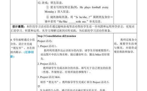 Unit2PartBLet&rsquo;slearn_26春四年级上下册人教版_四上英语合集人教版PEP英语四年级上册新教材（教学视频+课件+动画+音频+练习+教案）_19同步教案课件_人教pep3_3-6上册_Unit2