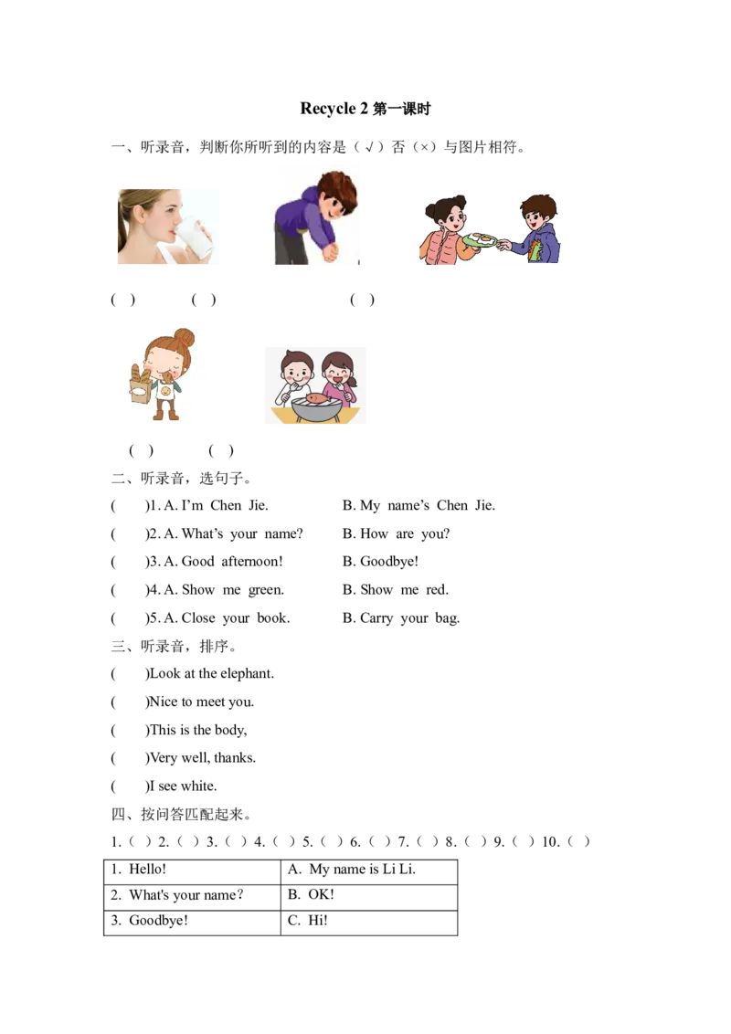 三上Recycle2第一课时_26春四年级上下册人教版_四上英语合集人教版PEP英语四年级上册新教材（教学视频+课件+动画+音频+练习+教案）_19同步教案课件_人教pep3_3-6年级上册_Recycle2_课时练