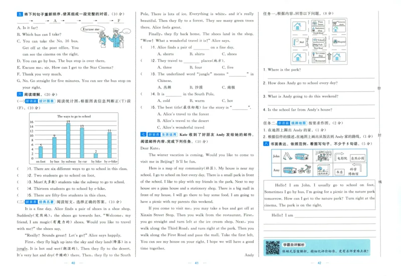 六上英语期中测试卷人教pep版（含答案）_26春四年级上下册人教版_四上英语合集人教版PEP英语四年级上册新教材（教学视频+课件+动画+音频+练习+教案）_18单元期中期末试卷