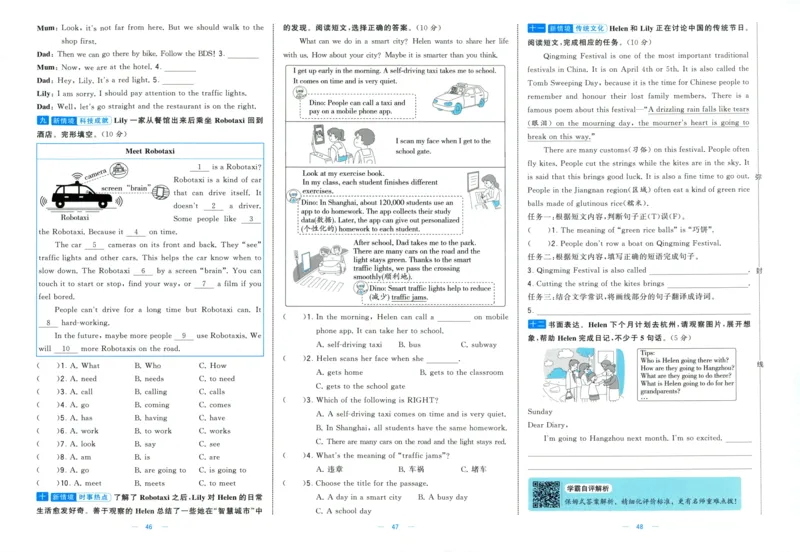六上英语期中测试卷人教pep版（含答案）_26春四年级上下册人教版_四上英语合集人教版PEP英语四年级上册新教材（教学视频+课件+动画+音频+练习+教案）_18单元期中期末试卷
