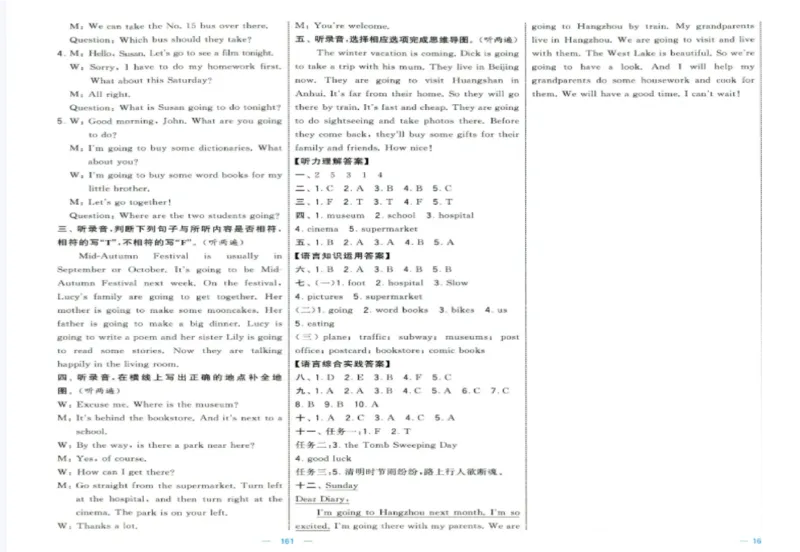 六上英语期中测试卷人教pep版（含答案）_26春四年级上下册人教版_四上英语合集人教版PEP英语四年级上册新教材（教学视频+课件+动画+音频+练习+教案）_18单元期中期末试卷