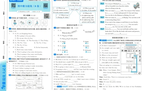 六上英语期中测试卷人教pep版（含答案）_26春四年级上下册人教版_四上英语合集人教版PEP英语四年级上册新教材（教学视频+课件+动画+音频+练习+教案）_18单元期中期末试卷