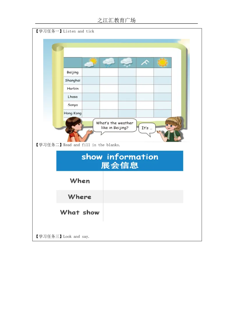 Recycle_1-学习任务单_26春四年级上下册人教版_四上英语合集人教版PEP英语四年级上册新教材（教学视频+课件+动画+音频+练习+教案）_17练习资料_小学英语（预习复习资料大礼包）_Unit3_691