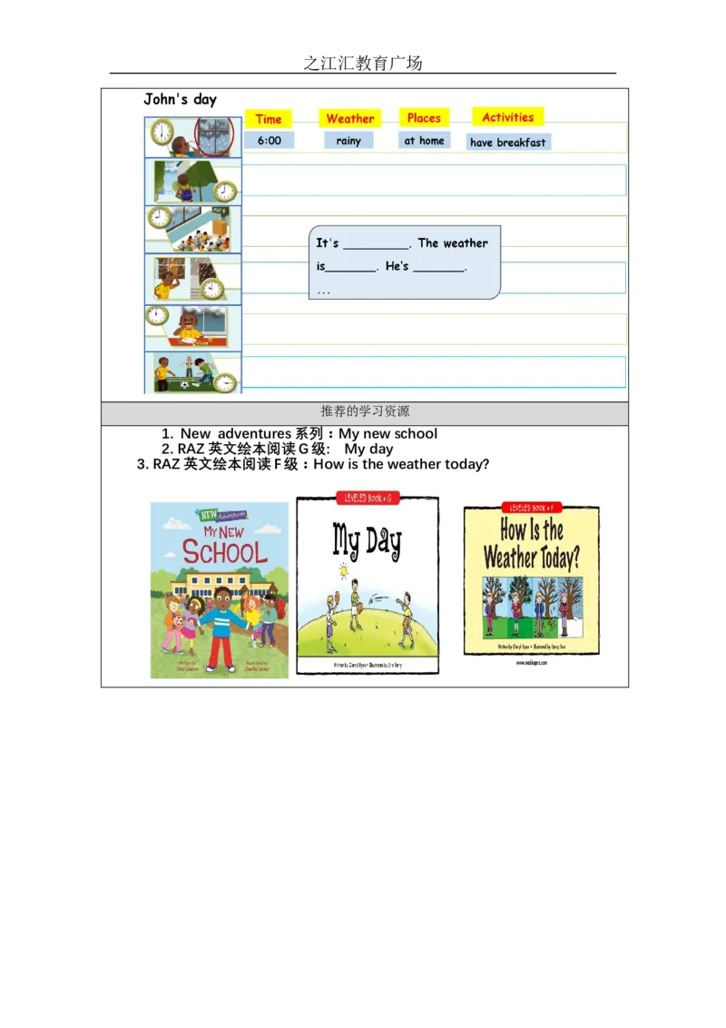 Recycle_1-学习任务单_26春四年级上下册人教版_四上英语合集人教版PEP英语四年级上册新教材（教学视频+课件+动画+音频+练习+教案）_17练习资料_小学英语（预习复习资料大礼包）_Unit3_691