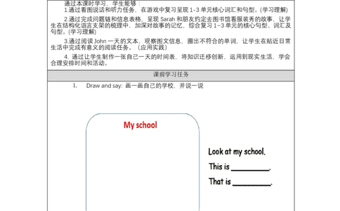 Recycle_1-学习任务单_26春四年级上下册人教版_四上英语合集人教版PEP英语四年级上册新教材（教学视频+课件+动画+音频+练习+教案）_17练习资料_小学英语（预习复习资料大礼包）_Unit3_691
