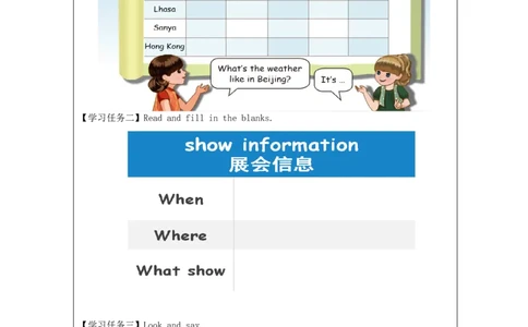 Recycle_1-学习任务单_26春四年级上下册人教版_四上英语合集人教版PEP英语四年级上册新教材（教学视频+课件+动画+音频+练习+教案）_17练习资料_小学英语（预习复习资料大礼包）_Unit3_691