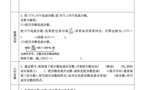 6b_26春四年级上下册人教版_四上英语合集人教版PEP英语四年级上册新教材（教学视频+课件+动画+音频+练习+教案）_17练习资料_小学英语（预习复习资料大礼包）_《预习卡》_1-6下册
