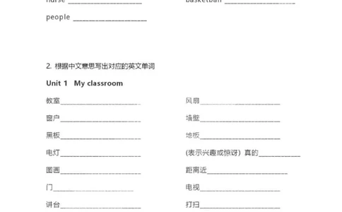 人教PEP四上单词默写表_26春四年级上下册人教版_四上英语合集人教版PEP英语四年级上册新教材（教学视频+课件+动画+音频+练习+教案）_17练习资料_小学英语（预习复习资料大礼包）