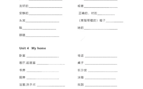 人教PEP四上单词默写表_26春四年级上下册人教版_四上英语合集人教版PEP英语四年级上册新教材（教学视频+课件+动画+音频+练习+教案）_17练习资料_小学英语（预习复习资料大礼包）