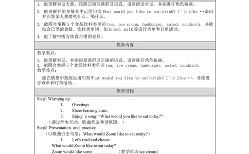 A-教学设计_26春四年级上下册人教版_四上英语合集人教版PEP英语四年级上册新教材（教学视频+课件+动画+音频+练习+教案）_19同步教案课件_人教pep3_3-6上册_《之江汇教案》24秋新教材_295