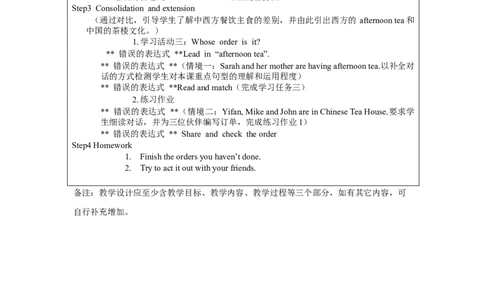 A-教学设计_26春四年级上下册人教版_四上英语合集人教版PEP英语四年级上册新教材（教学视频+课件+动画+音频+练习+教案）_19同步教案课件_人教pep3_3-6上册_《之江汇教案》24秋新教材_295