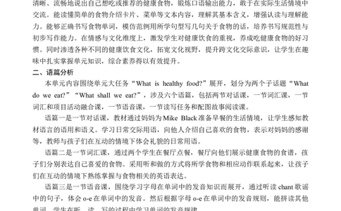 Unit4Healthyfood教案_26春四年级上下册人教版_四上英语合集人教版PEP英语四年级上册新教材（教学视频+课件+动画+音频+练习+教案）_19同步教案课件_人教pep3_3-6下册_3年级下册（25春）