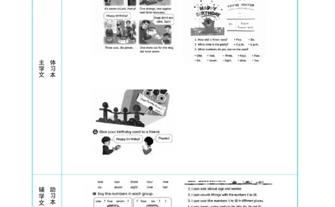 Unit6UsefulnumbersPartBStarttoread&CProjectMakeabirthdaycard大单元整体教学设计_26春四年级上下册人教版_19同步教案课件_人教pep3_小学英语PEP单独教案（3-6年级上下册）_3-6上册_Unit6