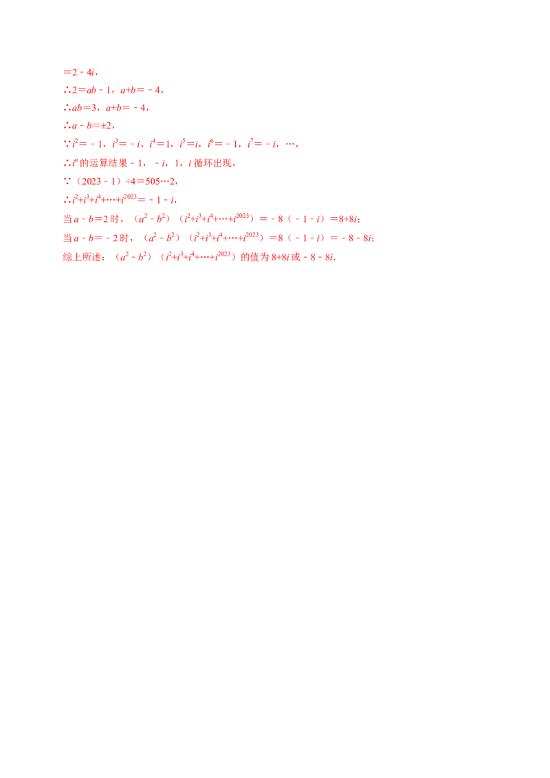 专题01特殊的因式分解的方法（教师版）_初中数学_八年级数学上册（人教版）_同步讲义-U18_2025版