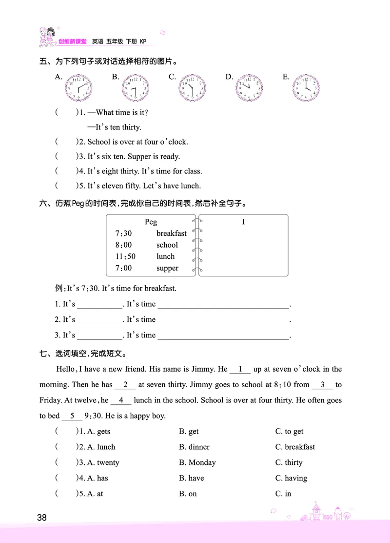 Lesson7　综合过关正文_26春四年级上下册人教版_四上英语合集人教版PEP英语四年级上册新教材（教学视频+课件+动画+音频+练习+教案）_17练习资料_小学英语（预习复习资料大礼包）_424