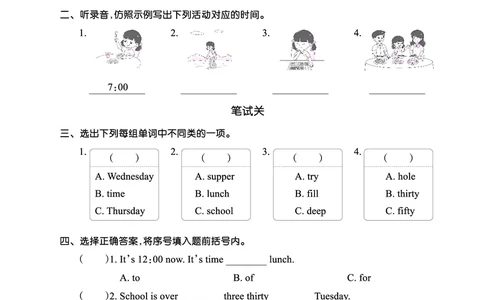 Lesson7　综合过关正文_26春四年级上下册人教版_四上英语合集人教版PEP英语四年级上册新教材（教学视频+课件+动画+音频+练习+教案）_17练习资料_小学英语（预习复习资料大礼包）_424