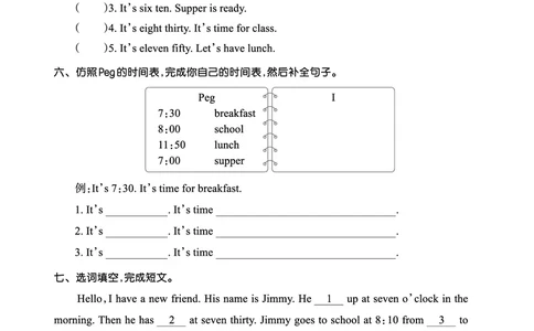 Lesson7　综合过关正文_26春四年级上下册人教版_四上英语合集人教版PEP英语四年级上册新教材（教学视频+课件+动画+音频+练习+教案）_17练习资料_小学英语（预习复习资料大礼包）_424