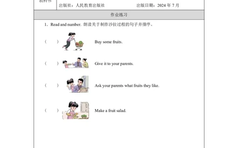 Unit_5_Drinks_and_fruits（第四课时）_课后练习_26春四年级上下册人教版_四上英语合集人教版PEP英语四年级上册新教材（教学视频+课件+动画+音频+练习+教案）_17练习资料_《小学英语》