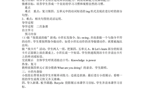 Recycle2单元教案1_26春四年级上下册人教版_四上英语合集人教版PEP英语四年级上册新教材（教学视频+课件+动画+音频+练习+教案）_19同步教案课件_人教pep3_3-6上册_5年级上册_Recycle2