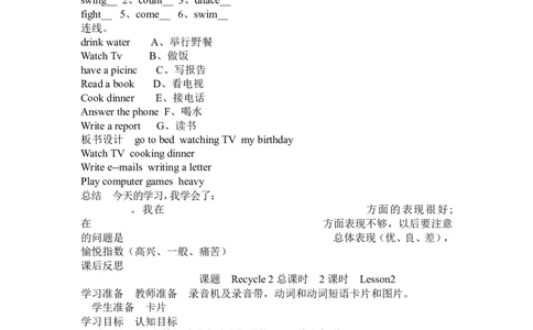 Recycle2单元教案1_26春四年级上下册人教版_四上英语合集人教版PEP英语四年级上册新教材（教学视频+课件+动画+音频+练习+教案）_19同步教案课件_人教pep3_3-6上册_5年级上册_Recycle2