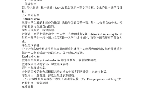 Recycle2单元教案1_26春四年级上下册人教版_四上英语合集人教版PEP英语四年级上册新教材（教学视频+课件+动画+音频+练习+教案）_19同步教案课件_人教pep3_3-6上册_5年级上册_Recycle2