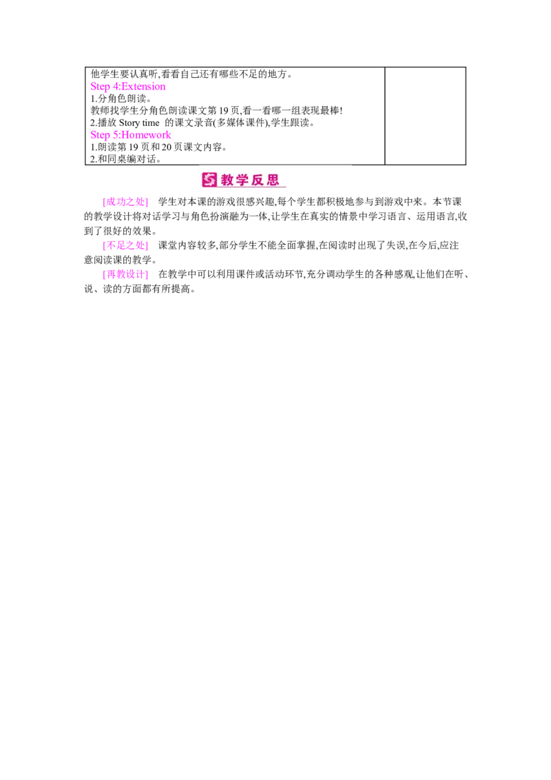 Unit2Myfavouriteseason_26春四年级上下册人教版_四上英语合集人教版PEP英语四年级上册新教材（教学视频+课件+动画+音频+练习+教案）_19同步教案课件_人教pep3_3-6下册_《梓耕教育教案》