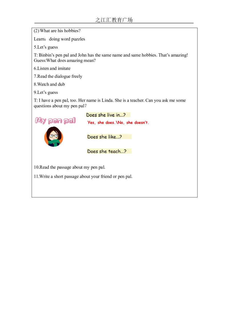 B-教学设计(1)_26春四年级上下册人教版_四上英语合集人教版PEP英语四年级上册新教材（教学视频+课件+动画+音频+练习+教案）_19同步教案课件_人教pep3_3-6上册_《之江汇教案》24秋新教材_990