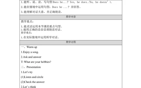 B-教学设计(1)_26春四年级上下册人教版_四上英语合集人教版PEP英语四年级上册新教材（教学视频+课件+动画+音频+练习+教案）_19同步教案课件_人教pep3_3-6上册_《之江汇教案》24秋新教材_990
