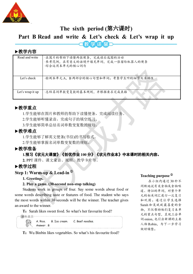 Thesixthperiod（第六课时）_26春四年级上下册人教版_四上英语合集人教版PEP英语四年级上册新教材（教学视频+课件+动画+音频+练习+教案）_19同步教案课件_人教pep3_3-6上册_5年级上册_Unit3