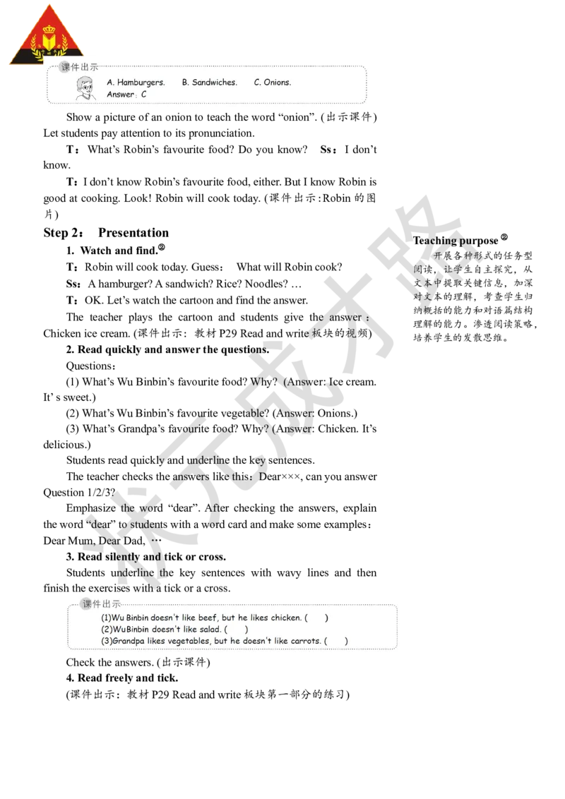 Thesixthperiod（第六课时）_26春四年级上下册人教版_四上英语合集人教版PEP英语四年级上册新教材（教学视频+课件+动画+音频+练习+教案）_19同步教案课件_人教pep3_3-6上册_5年级上册_Unit3