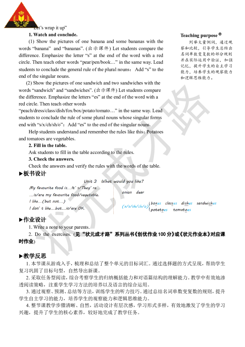Thesixthperiod（第六课时）_26春四年级上下册人教版_四上英语合集人教版PEP英语四年级上册新教材（教学视频+课件+动画+音频+练习+教案）_19同步教案课件_人教pep3_3-6上册_5年级上册_Unit3