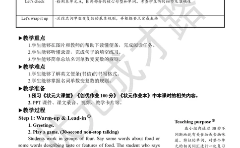 Thesixthperiod（第六课时）_26春四年级上下册人教版_四上英语合集人教版PEP英语四年级上册新教材（教学视频+课件+动画+音频+练习+教案）_19同步教案课件_人教pep3_3-6上册_5年级上册_Unit3