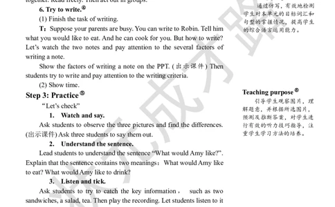 Thesixthperiod（第六课时）_26春四年级上下册人教版_四上英语合集人教版PEP英语四年级上册新教材（教学视频+课件+动画+音频+练习+教案）_19同步教案课件_人教pep3_3-6上册_5年级上册_Unit3