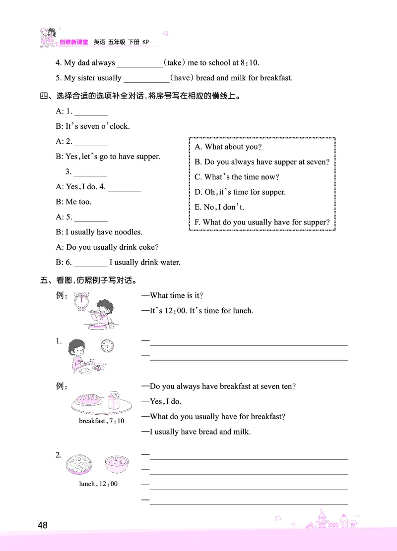 Lesson9　基础训练正文_26春四年级上下册人教版_四上英语合集人教版PEP英语四年级上册新教材（教学视频+课件+动画+音频+练习+教案）_17练习资料_小学英语（预习复习资料大礼包）_22