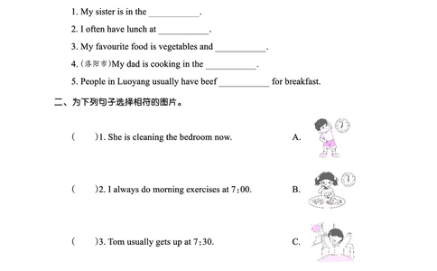 Lesson9　基础训练正文_26春四年级上下册人教版_四上英语合集人教版PEP英语四年级上册新教材（教学视频+课件+动画+音频+练习+教案）_17练习资料_小学英语（预习复习资料大礼包）_22