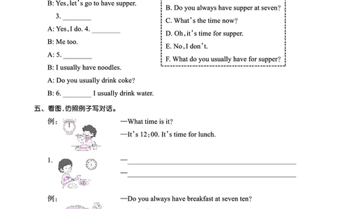 Lesson9　基础训练正文_26春四年级上下册人教版_四上英语合集人教版PEP英语四年级上册新教材（教学视频+课件+动画+音频+练习+教案）_17练习资料_小学英语（预习复习资料大礼包）_22