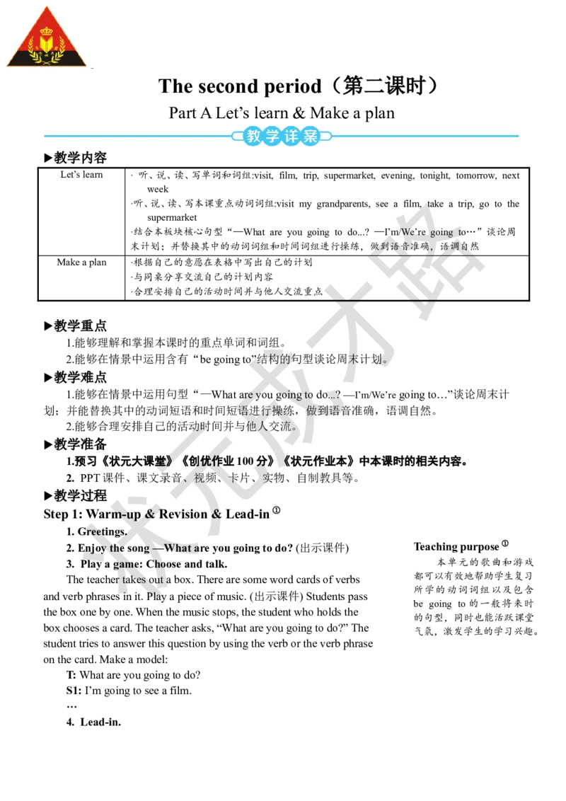Thesecondperiod（第二课时）_26春四年级上下册人教版_四上英语合集人教版PEP英语四年级上册新教材（教学视频+课件+动画+音频+练习+教案）_19同步教案课件_人教pep3_3-6上册_6年级上册_678