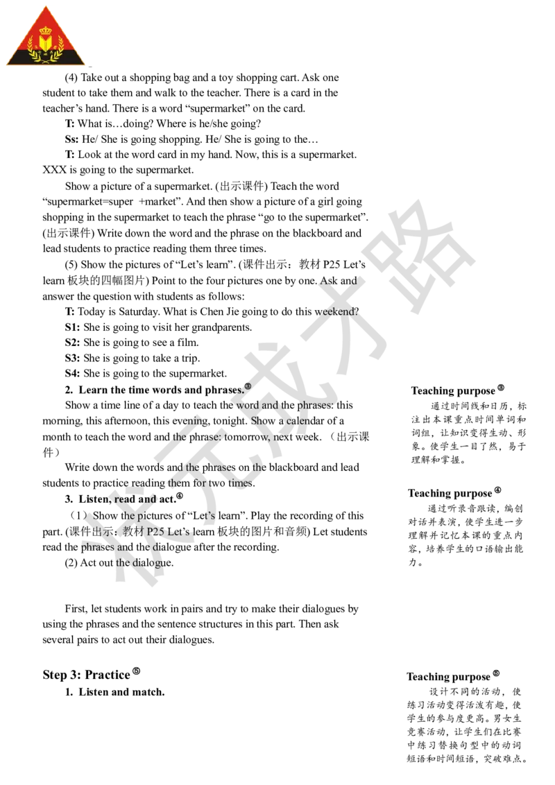 Thesecondperiod（第二课时）_26春四年级上下册人教版_四上英语合集人教版PEP英语四年级上册新教材（教学视频+课件+动画+音频+练习+教案）_19同步教案课件_人教pep3_3-6上册_6年级上册_678