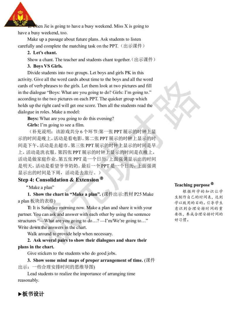 Thesecondperiod（第二课时）_26春四年级上下册人教版_四上英语合集人教版PEP英语四年级上册新教材（教学视频+课件+动画+音频+练习+教案）_19同步教案课件_人教pep3_3-6上册_6年级上册_678