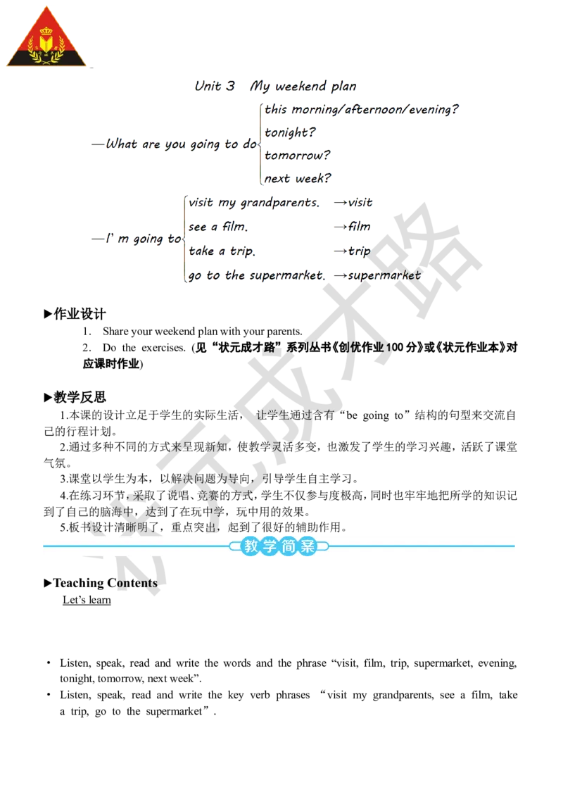 Thesecondperiod（第二课时）_26春四年级上下册人教版_四上英语合集人教版PEP英语四年级上册新教材（教学视频+课件+动画+音频+练习+教案）_19同步教案课件_人教pep3_3-6上册_6年级上册_678