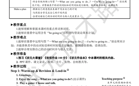 Thesecondperiod（第二课时）_26春四年级上下册人教版_四上英语合集人教版PEP英语四年级上册新教材（教学视频+课件+动画+音频+练习+教案）_19同步教案课件_人教pep3_3-6上册_6年级上册_678