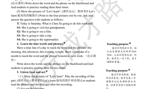 Thesecondperiod（第二课时）_26春四年级上下册人教版_四上英语合集人教版PEP英语四年级上册新教材（教学视频+课件+动画+音频+练习+教案）_19同步教案课件_人教pep3_3-6上册_6年级上册_678