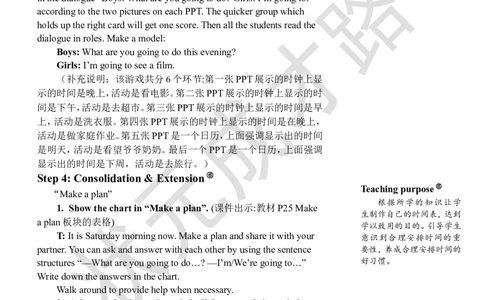 Thesecondperiod（第二课时）_26春四年级上下册人教版_四上英语合集人教版PEP英语四年级上册新教材（教学视频+课件+动画+音频+练习+教案）_19同步教案课件_人教pep3_3-6上册_6年级上册_678