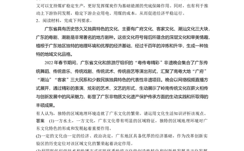 七、认识&bull;评价类主观题_8.2025政治总复习_赠品通用版（老高考）复习资料_二轮复习_2023年高考政治二轮复习讲义+课件（全国版）_2023年高考政治二轮复习讲义（全国版）