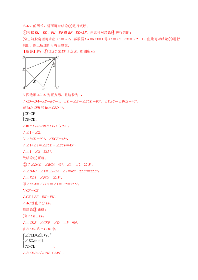 专题01旋转中的三种常见模型（教师版）_初中数学_九年级数学上册（人教版）_同步讲义-U18_2025版