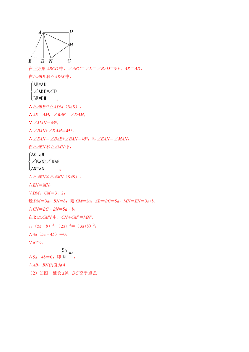 专题01旋转中的三种常见模型（教师版）_初中数学_九年级数学上册（人教版）_同步讲义-U18_2025版