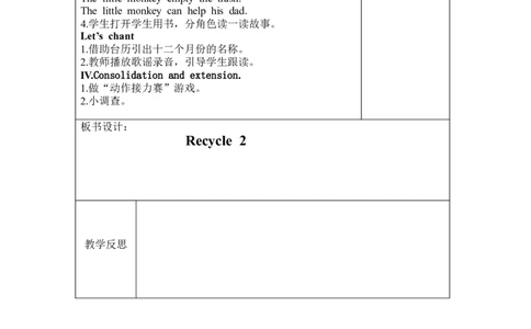 Recycle2单元教案3_26春四年级上下册人教版_四上英语合集人教版PEP英语四年级上册新教材（教学视频+课件+动画+音频+练习+教案）_19同步教案课件_人教pep3_3-6上册_5年级上册_Recycle2